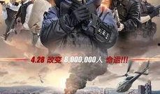 拆弹专家高清在线观看