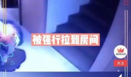 致远最新爆料消息视频播放