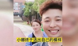谁爆料小娜离婚的视频了,视频证据引发热议