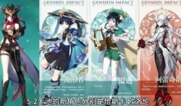 原神新角色爆料最新,神秘力量觉醒，探索未知领域