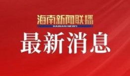 旅游卫视爆料新闻,揭秘热门旅游目的地背后的故事