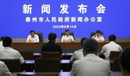 泰州市新闻爆料网,聚焦城市热点，解码民生故事