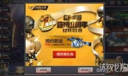 cf网游活动爆料最新,神秘奖励等你来拿！