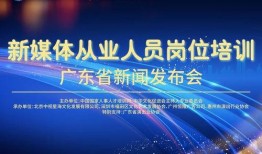 广东新闻爆料媒体,聚焦民生热点，揭示社会现象