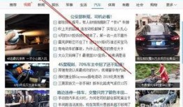 爆料热门任务怎么做视频,爆款视频生成全解析