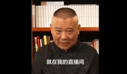直播爆料郭德纲视频完整版,完整版内容深度解析