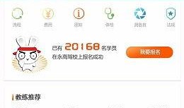 驾校视频爆料大全免费软件,免费软件助你轻松掌握驾驶技巧