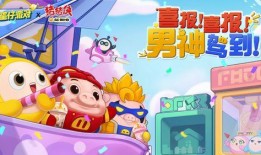 蛋仔派对最新ip爆料