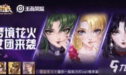 王者荣耀最新爆料花火