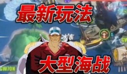 热血航线最新典藏爆料,全新内容大揭秘，航海冒险再升级！