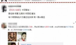 圈内扒爷爆料顶流小说,圈内扒爷独家爆料