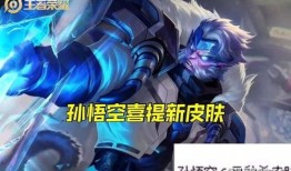 猴子皮肤爆料最新版,猴子皮肤爆料最新版，带你领略游戏新风采