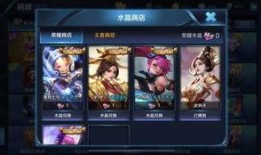 荣耀水晶皮肤最新爆料,神秘特效与传奇英雄再现！