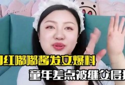 网红爆料继父视频大全,继父视频大全引发热议，真相究竟如何？