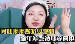 网红爆料继父视频大全,继父视频大全引发热议，真相究竟如何？