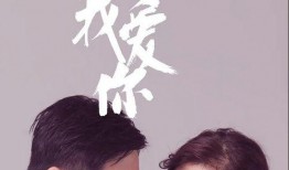 大叔我爱你在线观看,浪漫邂逅，甜蜜心动