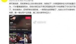 抖音最新事件爆料,揭秘网红圈幕后风波，真相令人震惊！