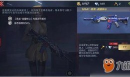 cf龙年皮肤最新爆料,CF龙年皮肤全新爆料，炫酷造型引期待