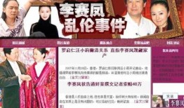 娱乐圈的一些爆料事件,揭秘明星背后的惊人真相