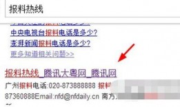 滕迅新闻爆料热线电话,助力公众监督与维权