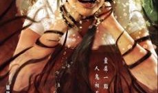 犀照在线观看完整版,揭秘神秘古墓的惊悚之旅