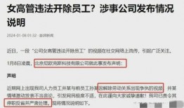 爆料员工视频,员工实名揭露公司黑幕，视频揭露惊人真相