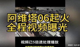 阿维塔最新爆料视频播放,未来智能出行新篇章