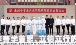 金州教师爆料视频,揭秘教育行业背后真相