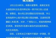 南宁逃单爆料案件最新,揭秘餐厅惊现巨额逃单事件，警方全力追查！