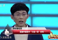 主持人爆料求职者视频,主持人爆料视频曝光