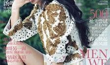 elle她在线观看,时尚女性的时尚生活指南