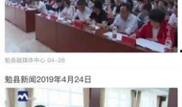 勉县本地新闻爆料网最新,最新爆料揭示当地热点事件！