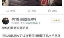 北京网红爆料事件视频大全,揭秘网络红人幕后真相