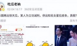 明星丑料大爆料短视频,明星丑料大揭秘，真相令人咋舌！