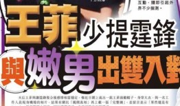 谢霆锋爆料小鲜肉视频,视频曝光惊人内幕