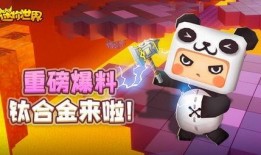 迷你世界最新爆料是什么,神秘新内容即将揭晓！