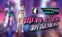 pubgm2.9最新爆料,革新玩法，极致体验大揭秘！