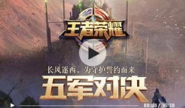 王者爆料最新全部视频,最新视频揭秘游戏内幕与精彩瞬间