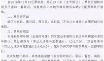 青县爆料最新情况通报,疫情形势及防控措施详解