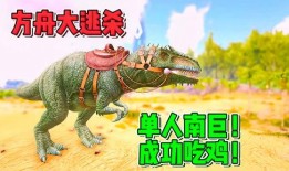 吃鸡小恐龙爆料视频,独家爆料视频深度解析