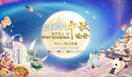 湖南中秋之夜在线观看,云端赏月，共赴视觉盛宴