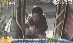 山东老太爆料新闻视频下载,揭秘背后惊人真相