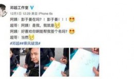 邓超微博最新爆料,揭秘影幕后故事与幕后英雄