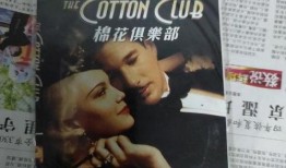 棉花俱乐部在线观看,在线重温经典，感受时代变迁