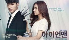 在线观看韩剧钢铁人,职场奋斗与自我救赎的传奇