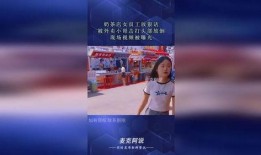 奶茶店小姐爆料视频大全