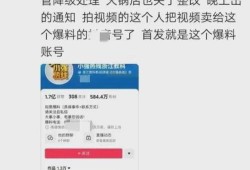 爆料员工视频,员工实名揭露公司黑幕，视频揭露惊人真相