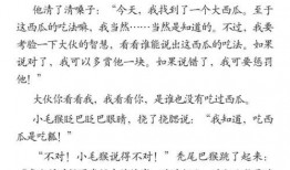 吃瓜故事短文免费阅读,揭秘吃瓜故事背后的秘密