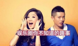 娱乐圈有什么大爆料吗,揭秘明星背后的惊人真相！