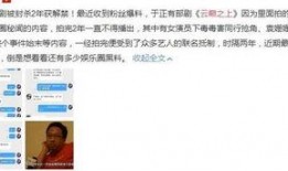 于妈娱乐圈爆料,揭秘于妈独家爆料背后的真相